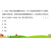 中考化学复习重难突破3质量守恒定律的应用作业课件