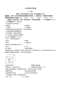 2023年辽宁省鞍山市铁西区中考模拟化学试题（含答案）