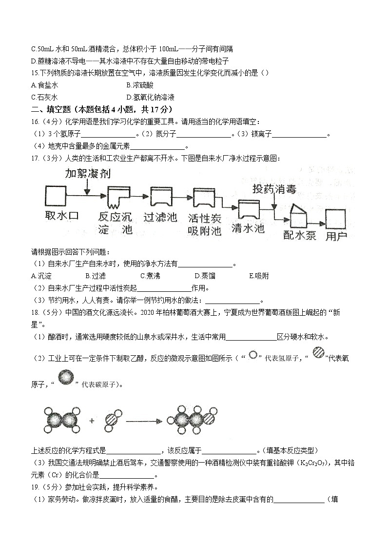 2023年辽宁省鞍山市铁西区中考模拟化学试题（含答案）03