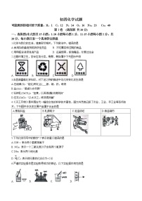 2023年山东省淄博市博山区中考一模化学试题（含答案）