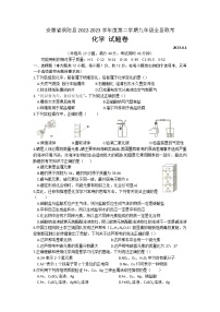 2023年安徽省亳州市涡阳县中考联考化学试题