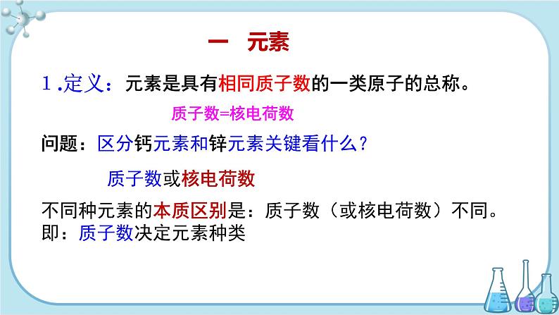 第二单元 第四节（课件PPT）第6页