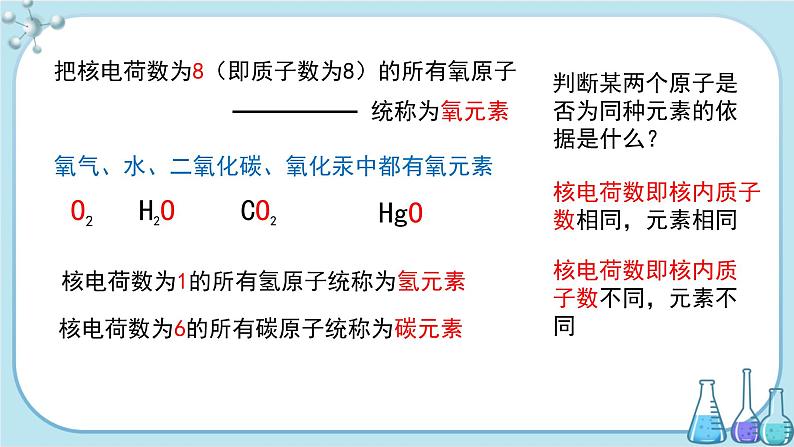第二单元 第四节（课件PPT）第7页