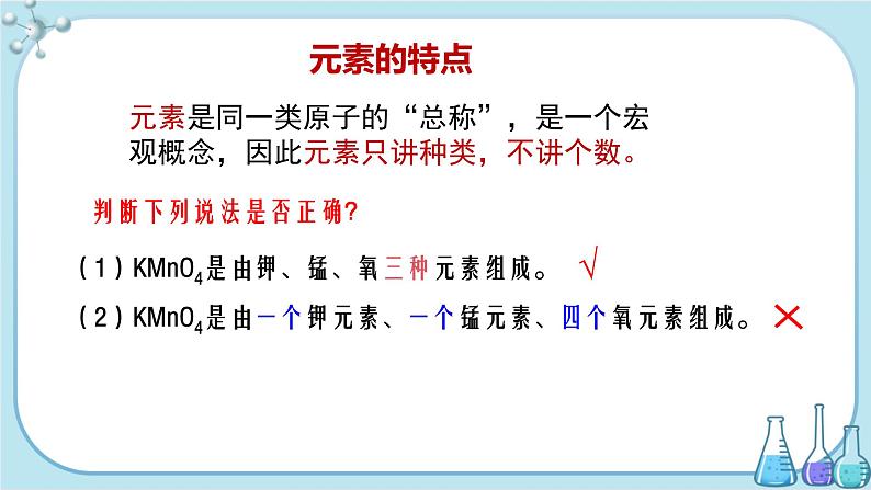 第二单元 第四节（课件PPT）第8页