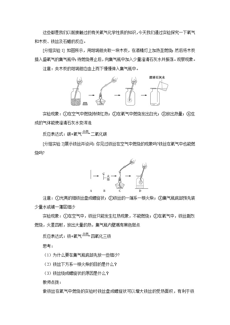 第四单元第三节 第2课时（教案含练习）第3页