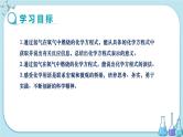 鲁教版化学九上·5.2《化学反应的表示》第1课时（课件PPT+教案含练习）