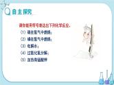 鲁教版化学九上·5.2《化学反应的表示》第1课时（课件PPT+教案含练习）
