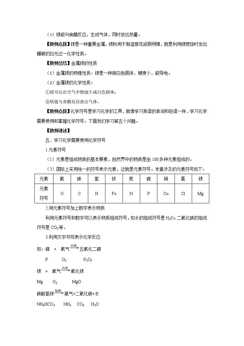 沪教版化学九上·1.3《怎样学习和研究化学》第3课时（课件+教案含练习）03