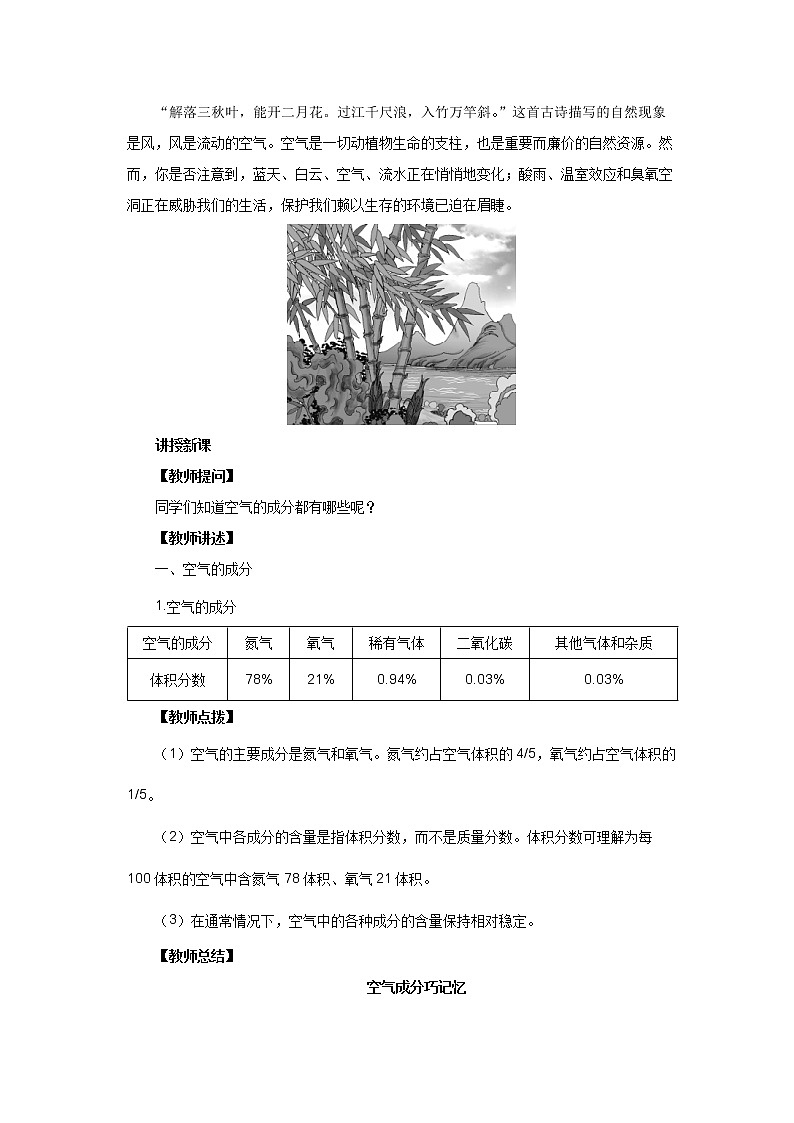 沪教版化学九上·2.1《性质活泼的氧气》第1课时（课件+教案含练习）03