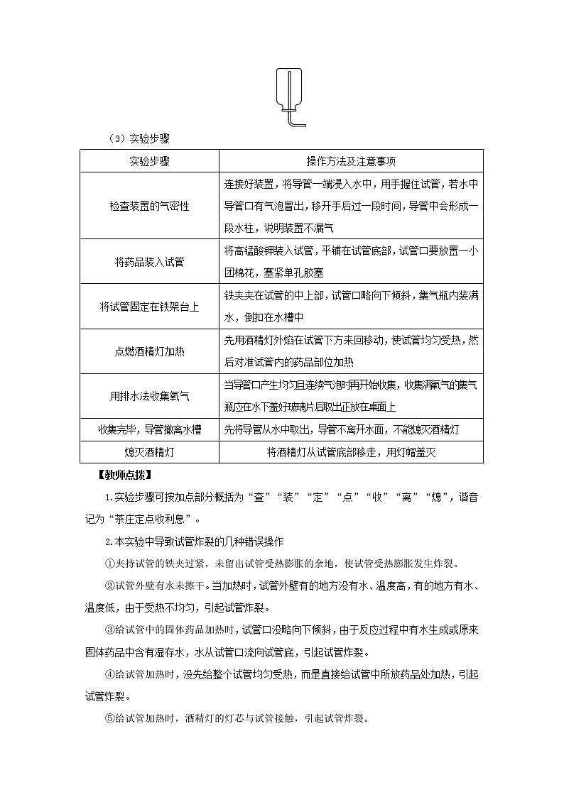 第2章第1节 第2课时（教案含练习）第3页