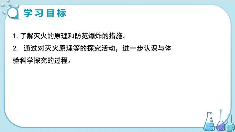 沪教版化学九上·4.1《常见的化学反应——燃烧》第2课时（课件+教案含练习）02