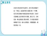 沪教版化学九上·4.3《化学方程式的书写及应用》第2课时（课件+教案含练习）