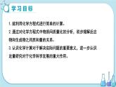 沪教版化学九上·4.3《化学方程式的书写及应用》第3课时（课件+教案含练习）