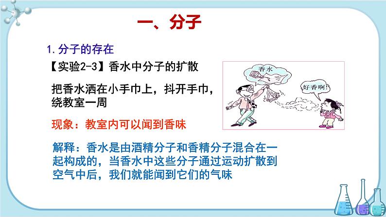 第二章 2.2 教学课件第6页