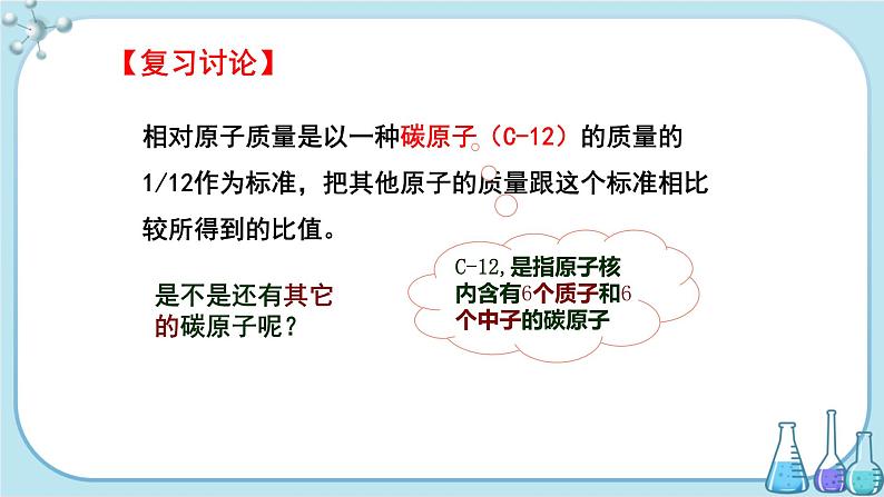 科粤版化学九上·2.4《 辨别物质的元素组成（课时1）》（课件+教案含练习）06