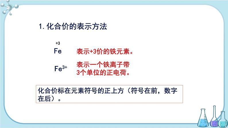 第三章 3.4 第2课时 教学课件第6页