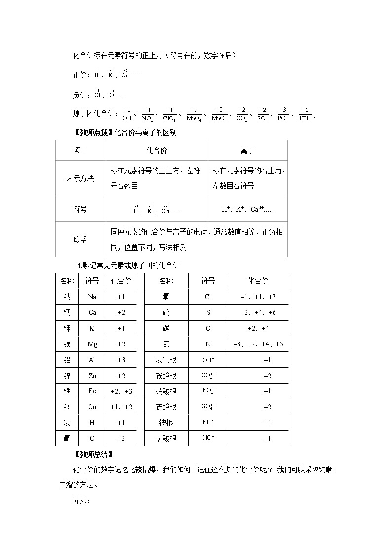 第三章3.4 第2课时（教案含练习）第2页