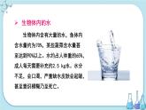 科粤版化学九上·4.1《 我们的水资源（课时1）》（课件+教案含练习）