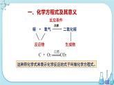 科粤版化学九上·4.4《 化学方程式（课时1）》（课件+教案含练习）