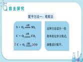 科粤版化学九上·4.4《 化学方程式（课时2）》（课件+教案含练习）