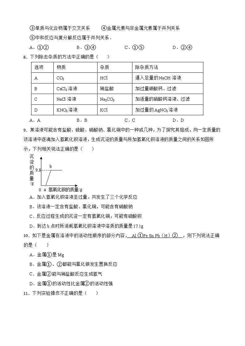 2023年中考化学二轮专题复习--常见的酸和碱附答案第3页