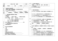 化学九年级下册课题2 溶解度教学设计及反思