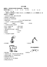 2023年辽宁省鞍山市立山区中考二模化学试题（含答案）