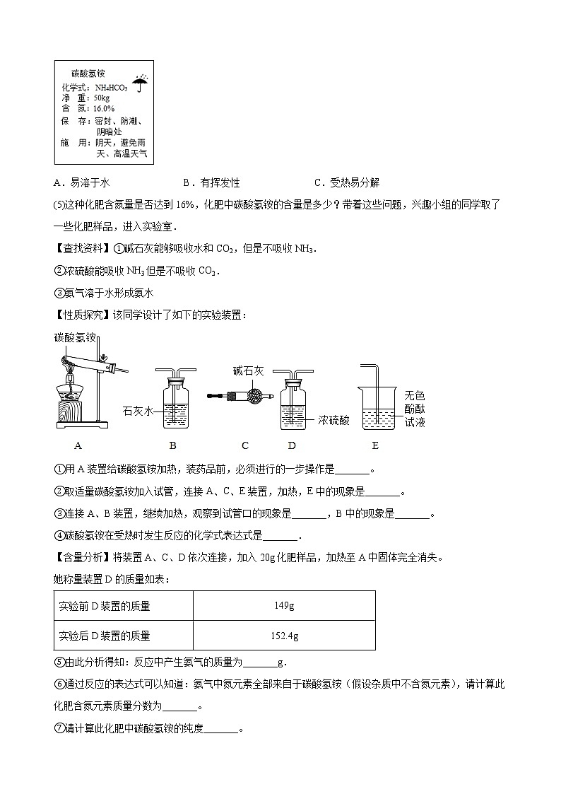 中考化学二轮加餐练 专题06综合应用题02