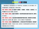 初中化学一轮复习课件  专题15 化学与生活（讲通练透）