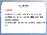 人教版九年级化学下册第一单元《金属和金属材料-金属的物理性质和某些化学性质》PPT课件