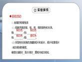 人教版九年级化学下册第一单元《金属和金属材料-金属的物理性质和某些化学性质》PPT课件