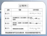 人教版九年级化学下册第一单元《金属和金属材料-金属的化学性质》PPT课件