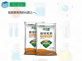 第十一单元 课题二 化学肥料课件  九年级化学人教版下册
