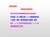 第十单元课题二酸和碱的中和反应课件 九年级化学人教版下册