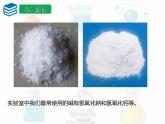 第十单元课题一常见的酸和碱课件 九年级化学人教版下册