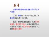 第九单元课题一溶液的形成课件 九年级化学人教版下册