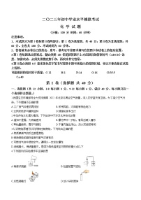 2023年山东省东营市广饶县中考一模化学试题（含答案）
