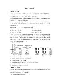 2022-2023学年上学期初中九年级上学期化学期末备考---推断题