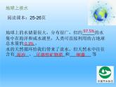 2.1運(yùn)動(dòng)的水分子第二課時(shí)（課件+教案+學(xué)案+練習(xí) )魯教版九年級(jí)化學(xué)上冊(cè)