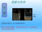 2.1運(yùn)動(dòng)的水分子第二課時(shí)（課件+教案+學(xué)案+練習(xí) )魯教版九年級(jí)化學(xué)上冊(cè)