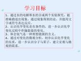 2.2水分子的变化第一课时（课件+教案+学案+练习 )鲁教版九年级化学上册