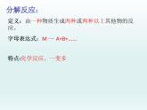 2.2水分子的变化第二课时（课件+教案+学案+练习 )鲁教版九年级化学上册