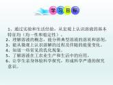 3-1溶液的形成第一课时（课件+教案+学案+练习 )鲁教版九年级化学上册
