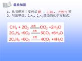 6.3大自然中的二氧化碳第一課時(shí)（課件+教案+學(xué)案+練習(xí) )魯教版九年級(jí)化學(xué)上冊(cè)