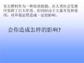 6.3大自然中的二氧化碳第一课时（课件+教案+学案+练习 )鲁教版九年级化学上册