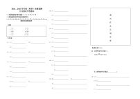 吉林省长春市朝阳区2022-2023学年九年级下学期化学第一次月考试题（含答案）