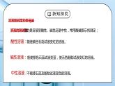 人教版九年级化学下册第三单元《常见的酸和碱-酸和碱的中和反应2》PPT课件