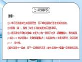 人教版九年级化学下册第三单元《常见的酸和碱-酸和碱的中和反应2》PPT课件