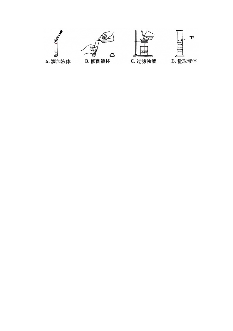 2023年陕西省咸阳市泾阳县中考一模化学试题02