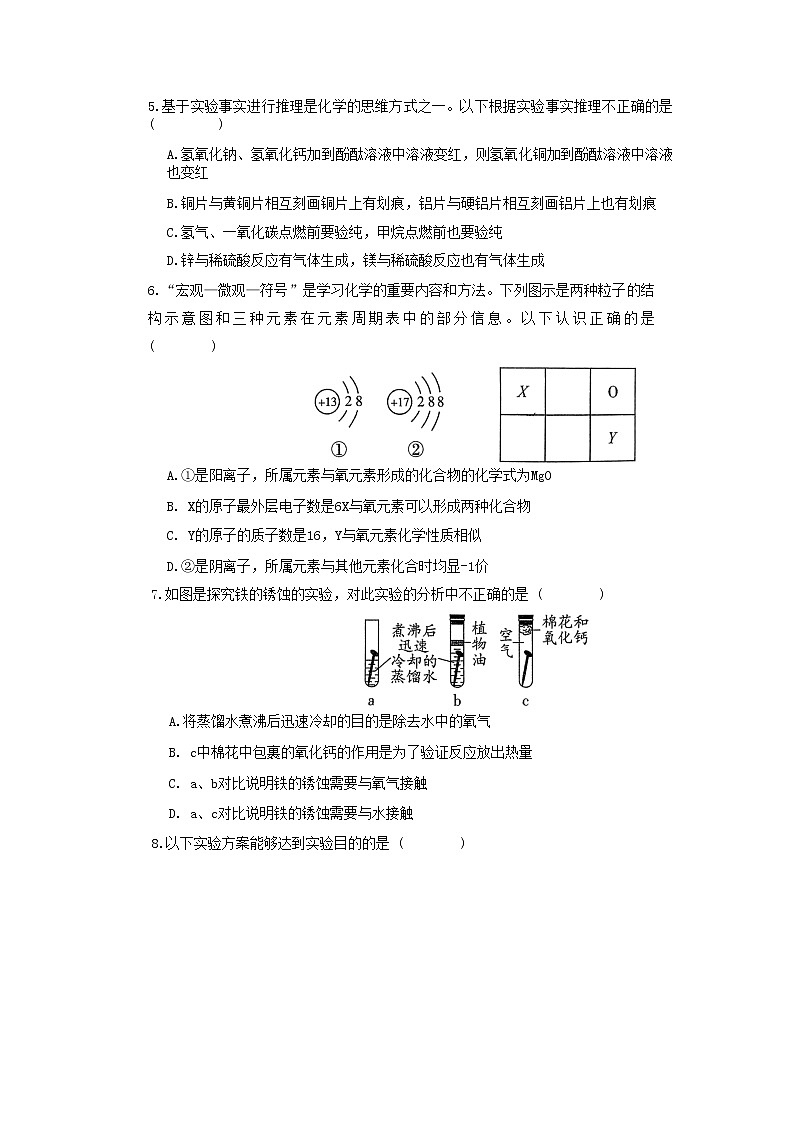 2023年陕西省咸阳市泾阳县中考一模化学试题03